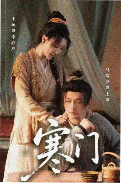丁香花高清电视剧在线观看 第一季