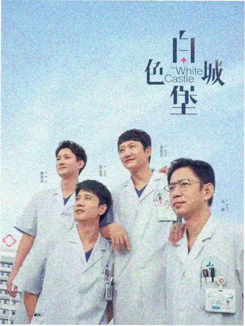 丁香花高清电视剧在线观看 拍摄花絮